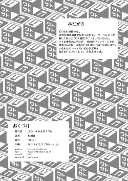 Page 24 of Souryo-san