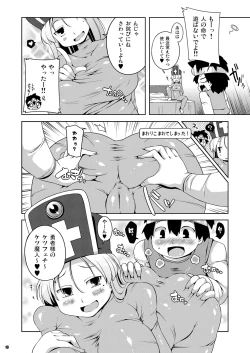 Page 8 of Souryo-san