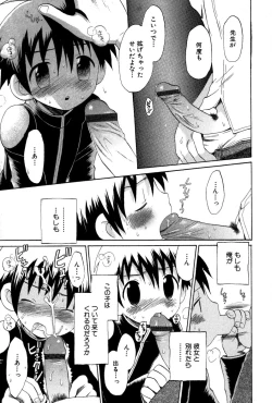 Page 163 of Wasurena Hanabatake