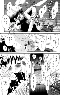 Page 165 of Wasurena Hanabatake