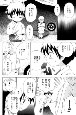 Page 168 of Wasurena Hanabatake