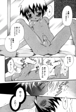 Page 26 of Wasurena Hanabatake