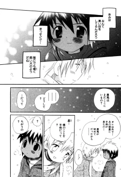Page 34 of Wasurena Hanabatake