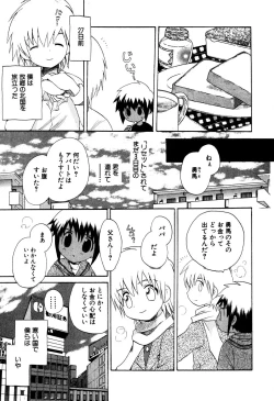 Page 39 of Wasurena Hanabatake