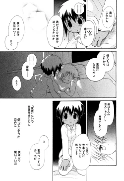 Page 41 of Wasurena Hanabatake