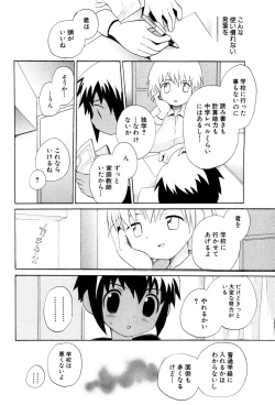 Page 42 of Wasurena Hanabatake