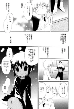 Page 47 of Wasurena Hanabatake