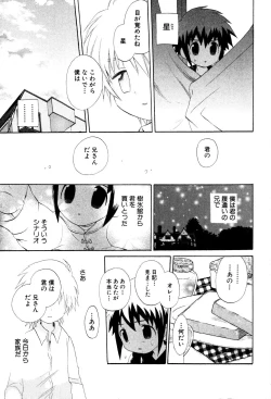 Page 59 of Wasurena Hanabatake
