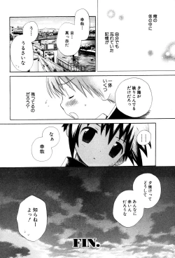 Page 92 of Wasurena Hanabatake