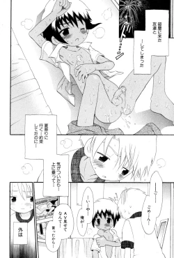 Page 94 of Wasurena Hanabatake