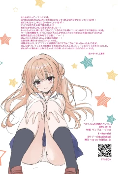 Page 20 of Oji-san no Risou no Kanojo