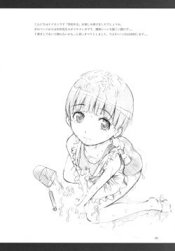 Page 19 of Seiteki Syoujyo