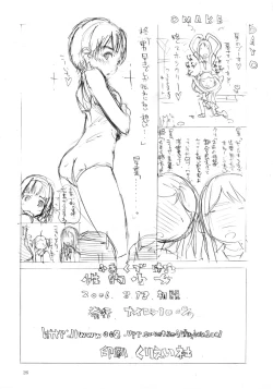 Page 25 of Seiteki Syoujyo