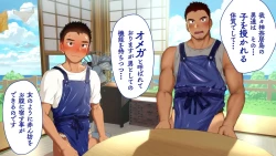 Page 51 of Omega on the shore