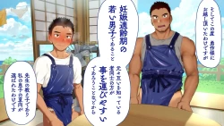 Page 59 of Omega on the shore