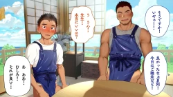 Page 63 of Omega on the shore