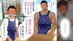 Page 96 of Omega on the shore