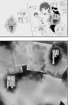 Page 27 of Junjou Thoroughbred