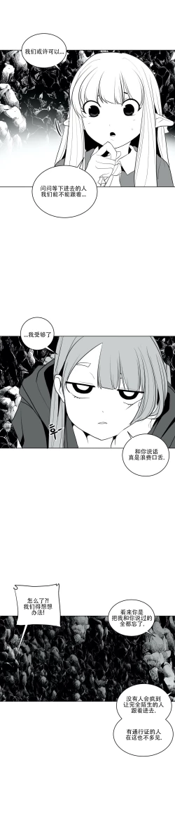 Page 411 of 迷宫干