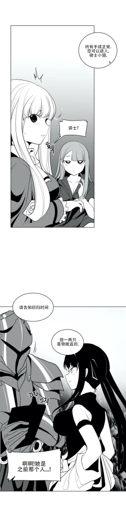 Page 412 of 迷宫干