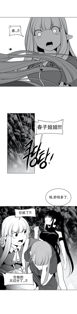 Page 436 of 迷宫干