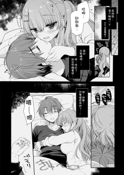 Page 10 of Suiminyaku o Nonda Ani ni Maiban Yobai o Kakete Kuru Type no Imouto