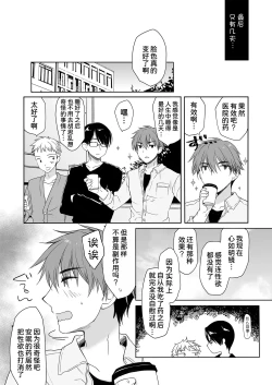 Page 19 of Suiminyaku o Nonda Ani ni Maiban Yobai o Kakete Kuru Type no Imouto