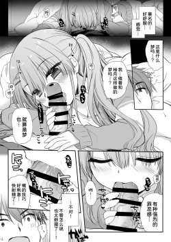 Page 21 of Suiminyaku o Nonda Ani ni Maiban Yobai o Kakete Kuru Type no Imouto