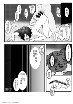 Page 12 of Swimsuit training