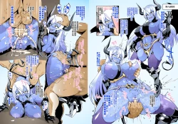 Page 5 of 催眠アプリファンタジー 魔王姬薇妮篇