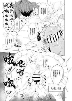 Page 21 of Shin Boudica Mama to Yukemuri Ecchi | 和布狄卡媽媽一起溫泉做愛