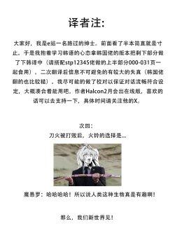 Page 25 of 破魔の巫女 淫獄に堕つ 后半部分