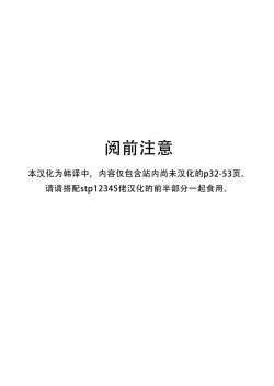 Page 2 of 破魔の巫女 淫獄に堕つ 后半部分