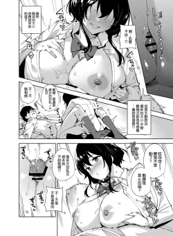 Page 14 of Hikoukai Sub Plan 2