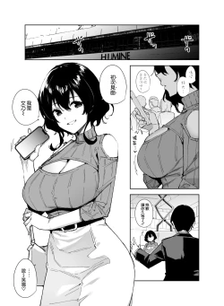 Page 3 of Hikoukai Sub Plan 2