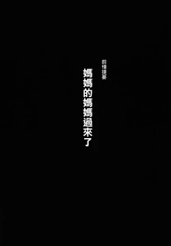 Page 3 of Hahaue mo Mesu Orc 3 | 我的女獸人母親