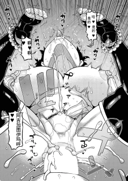 Page 19 of Nishimura Nao no Karuto Kyoudan Shuzai Kiroku