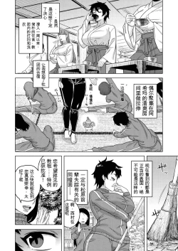 Page 2 of Nishimura Nao no Karuto Kyoudan Shuzai Kiroku