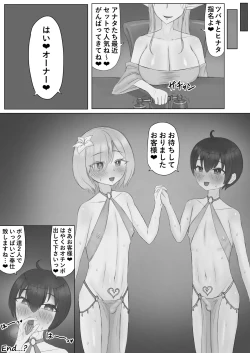 Page 37 of Isekai de Seidorei ni Sarete Mesuochi Saseraremashita