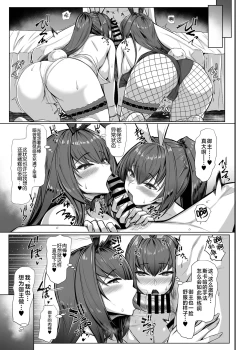 Page 6 of Hatsujou! Bunny Tokuiten