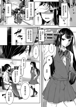 Page 102 of Bokutachi no Tadashii Otokonoko no Narikata | 成为小男娘的正确方法