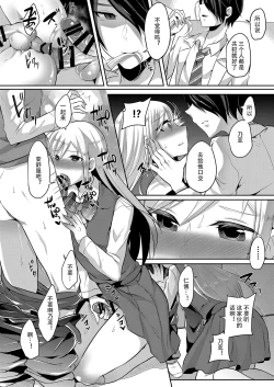 Page 96 of Bokutachi no Tadashii Otokonoko no Narikata | 成为小男娘的正确方法