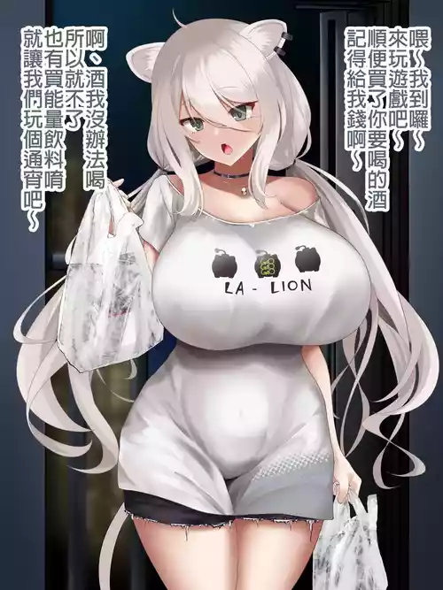 Download Shishiro Botan Deisui Kan