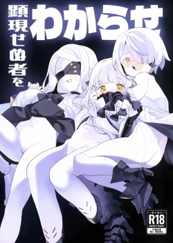 Page 1 of Kengensenu Mono o Wakarase