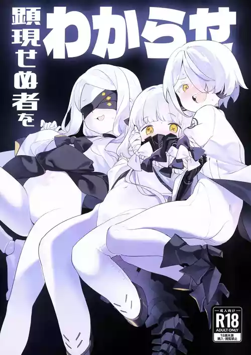 Download Kengensenu Mono o Wakarase