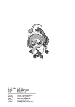 Page 22 of Neru Toki ni | 再入美梦 时尽甘来