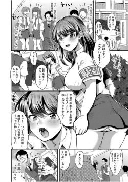 Page 4 of 催眠インプリンティング 1