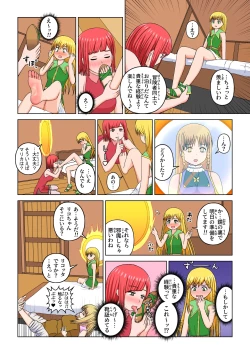 Page 16 of Another World Fetish Quest