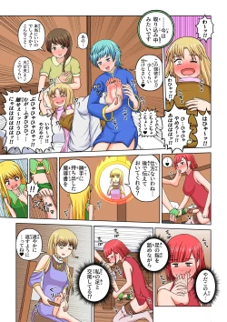 Page 17 of Another World Fetish Quest