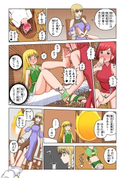 Page 18 of Another World Fetish Quest